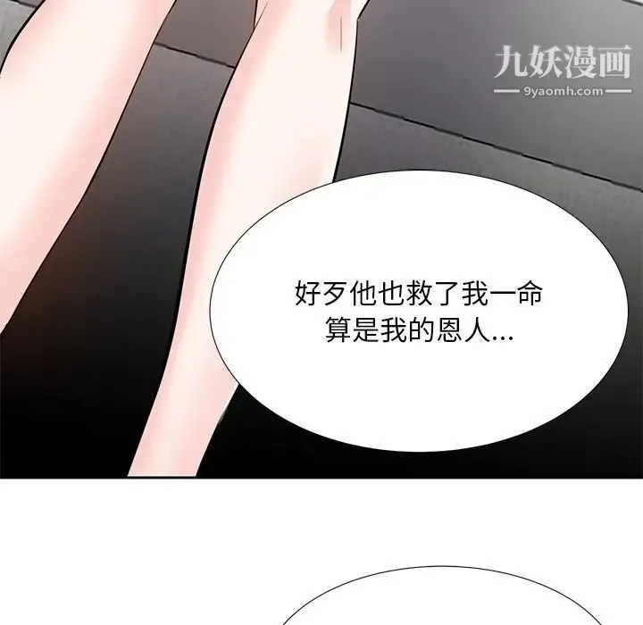 糖果恋人 - 第8话 - page 29