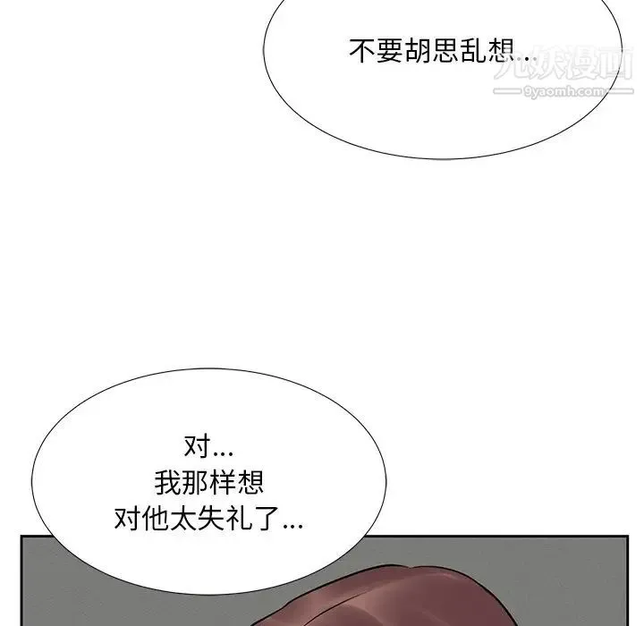 糖果恋人 - 第8话 - page 30