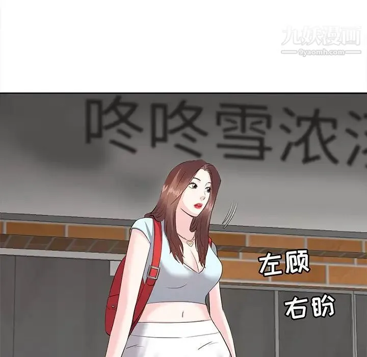 糖果恋人 - 第8话 - page 43