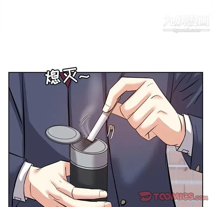 糖果恋人 - 第8话 - page 45