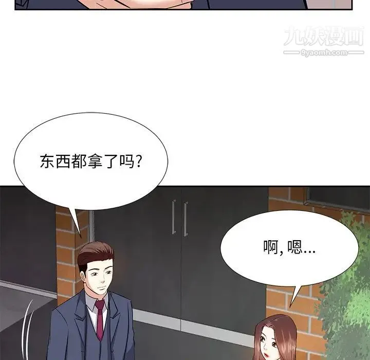 糖果恋人 - 第8话 - page 46