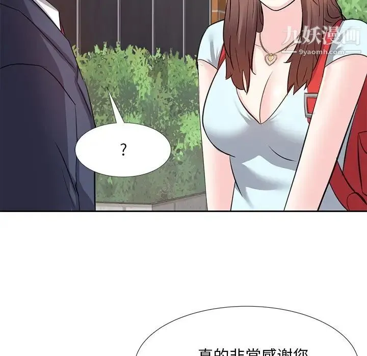 糖果恋人 - 第8话 - page 49