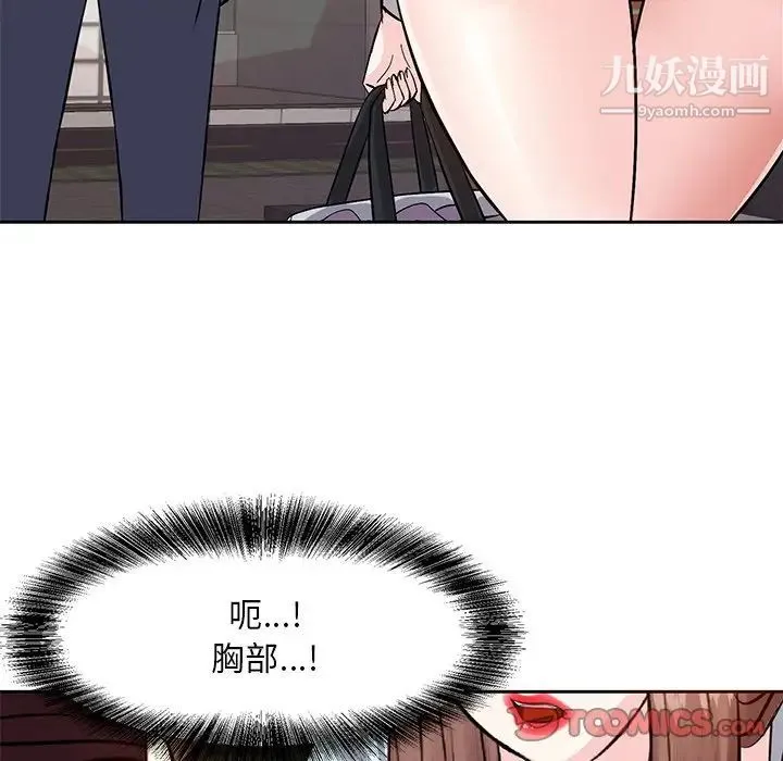 糖果恋人 - 第8话 - page 51