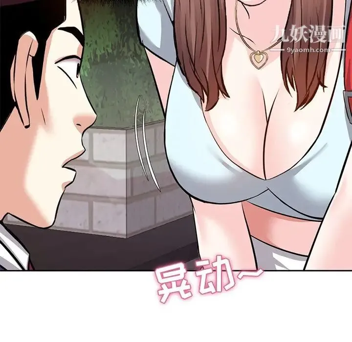 糖果恋人 - 第8话 - page 52