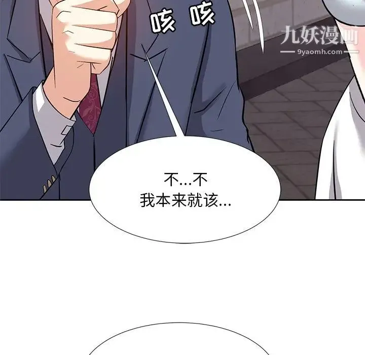 糖果恋人 - 第8话 - page 54
