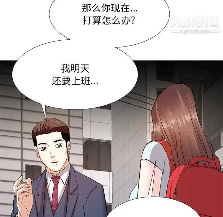 糖果恋人 - 第8话 - page 55