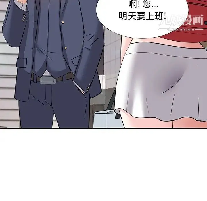 糖果恋人 - 第8话 - page 56