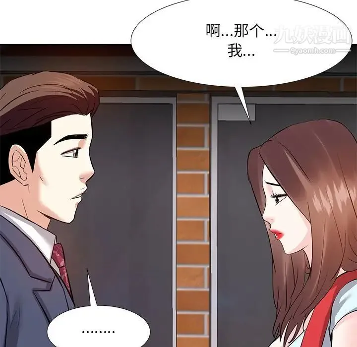 糖果恋人 - 第8话 - page 59