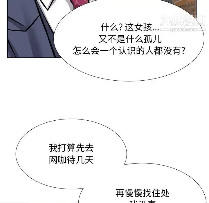 糖果恋人 - 第8话 - page 65