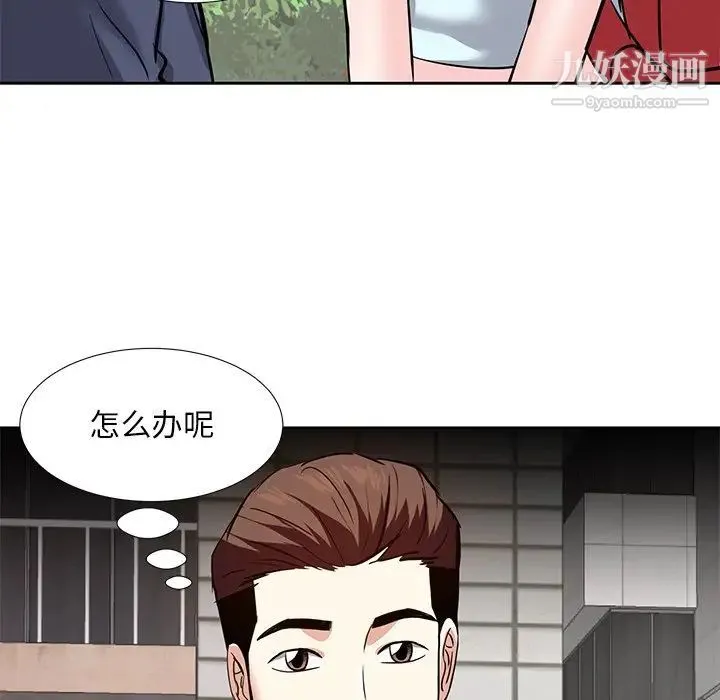 糖果恋人 - 第8话 - page 67