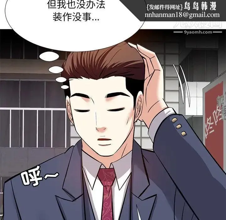 糖果恋人 - 第8话 - page 71