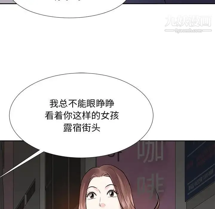 糖果恋人 - 第8话 - page 76