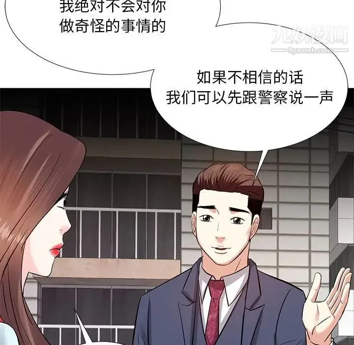 糖果恋人 - 第8话 - page 79