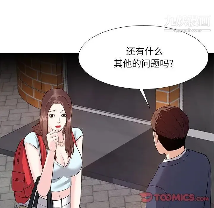 糖果恋人 - 第8话 - page 81