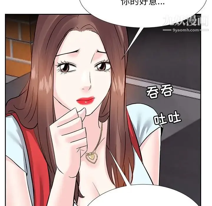 糖果恋人 - 第8话 - page 83