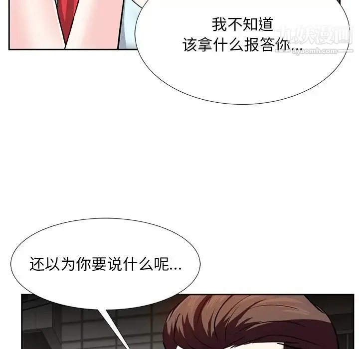 糖果恋人 - 第8话 - page 84