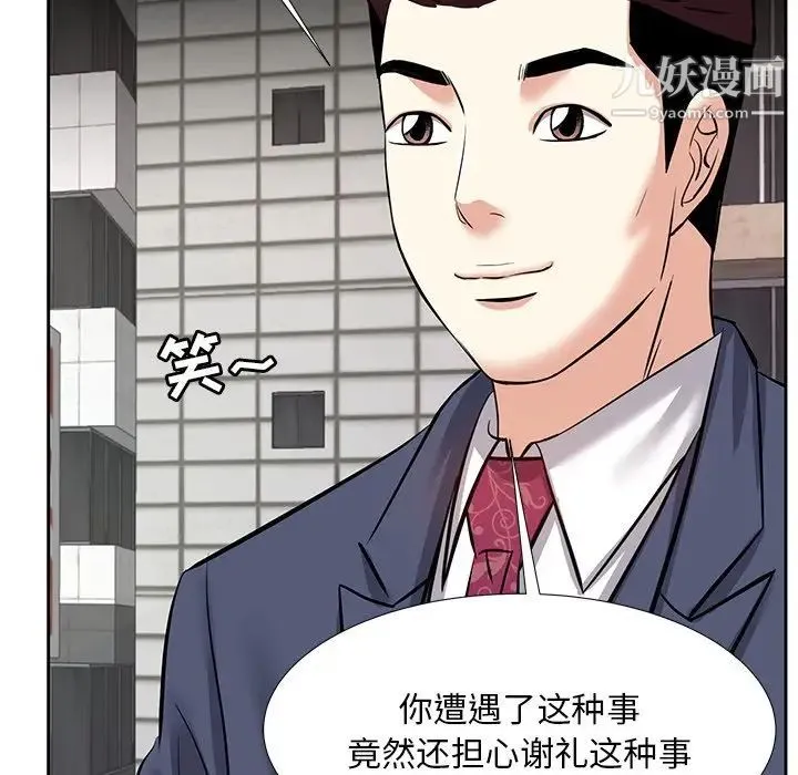 糖果恋人 - 第8话 - page 85