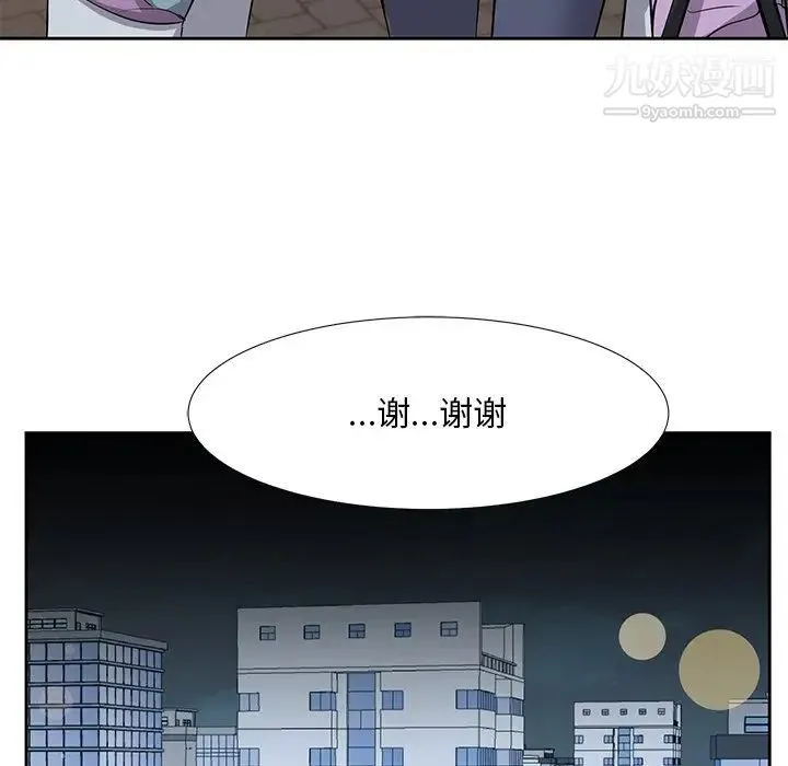 糖果恋人 - 第8话 - page 90