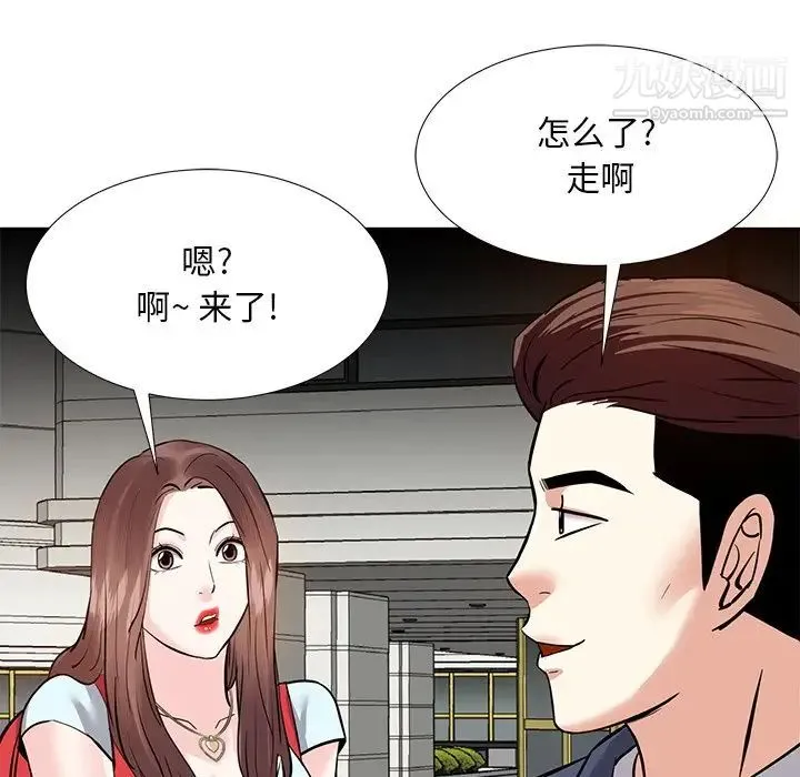 糖果恋人 - 第8话 - page 95