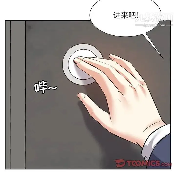 糖果恋人 - 第8话 - page 99