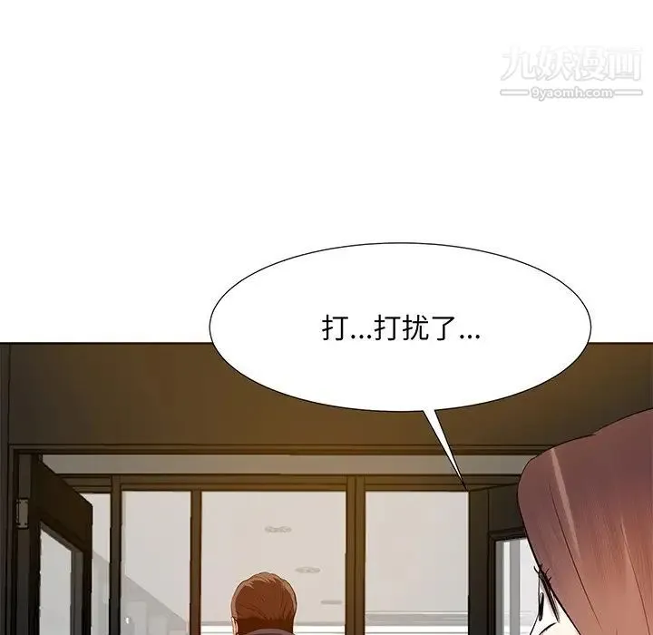 糖果恋人 - 第8话 - page 100