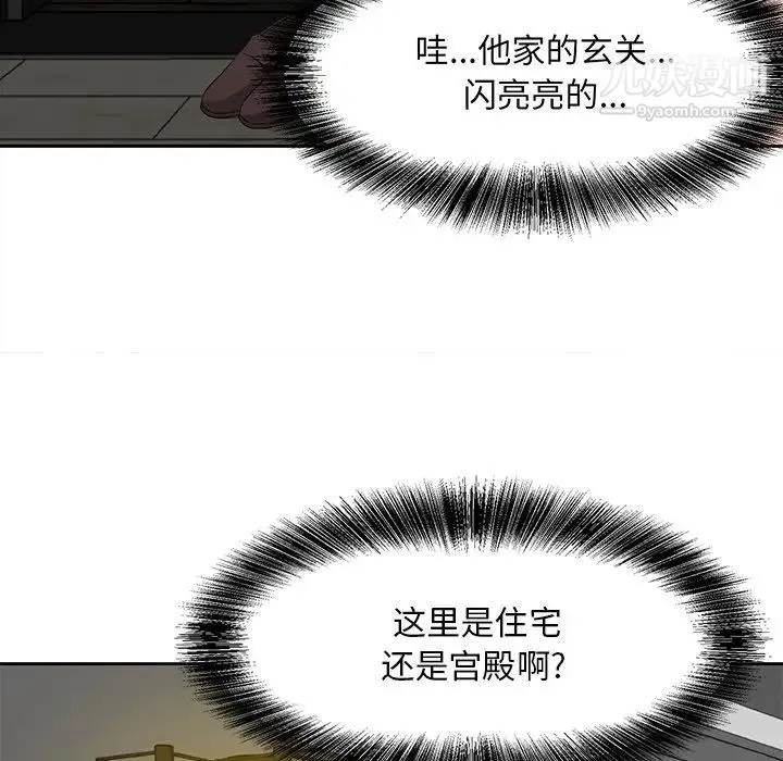 糖果恋人 - 第8话 - page 102