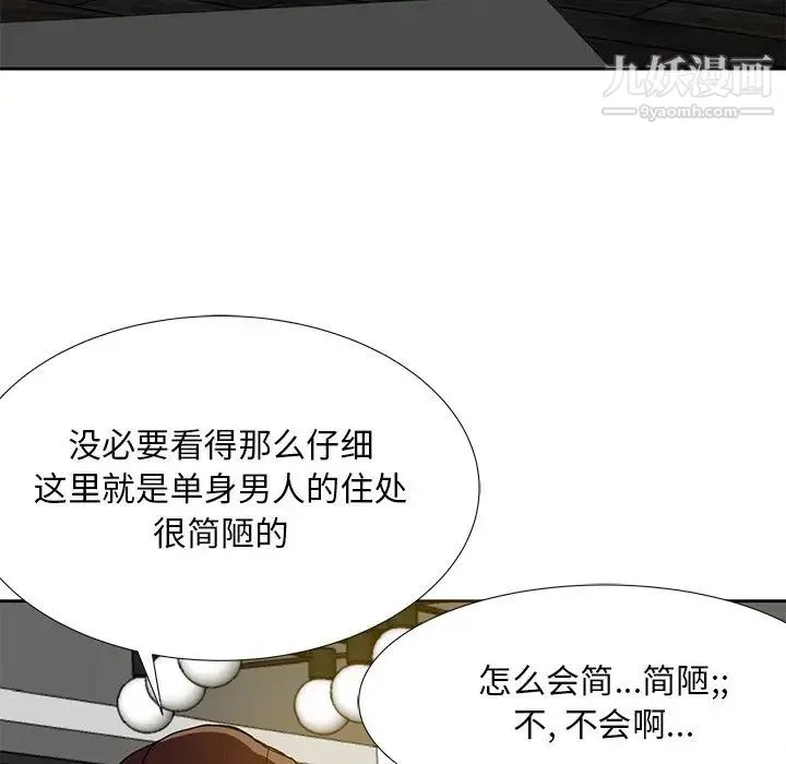 糖果恋人 - 第8话 - page 104