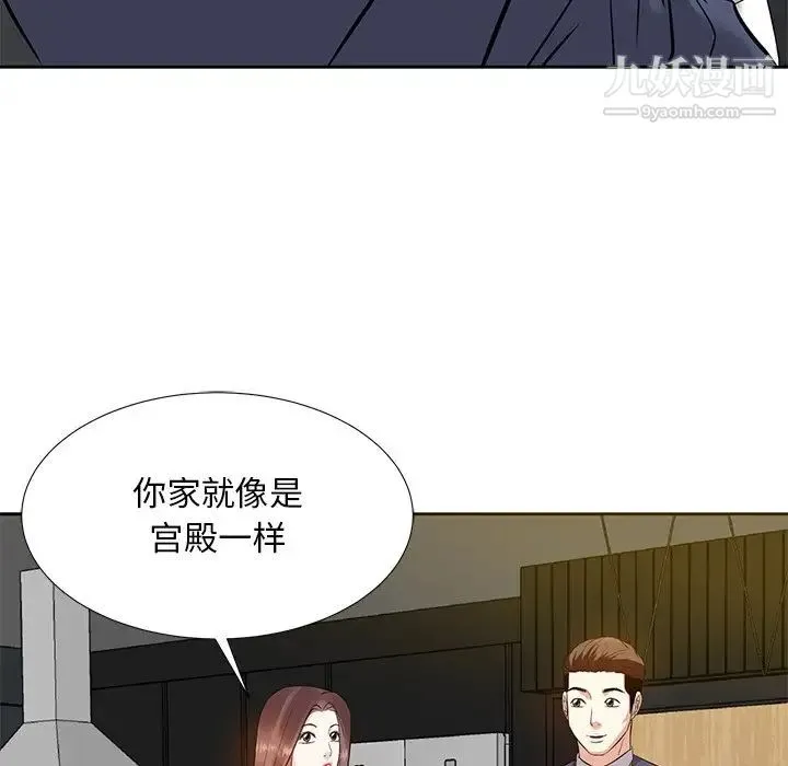 糖果恋人 - 第8话 - page 106