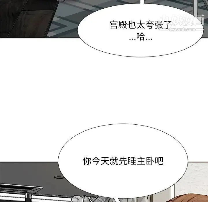 糖果恋人 - 第8话 - page 108
