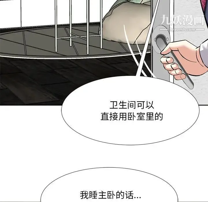 糖果恋人 - 第8话 - page 110