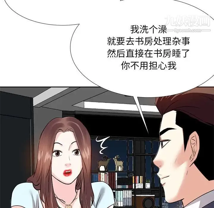 糖果恋人 - 第8话 - page 113