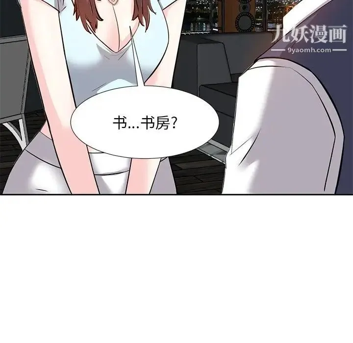 糖果恋人 - 第8话 - page 114