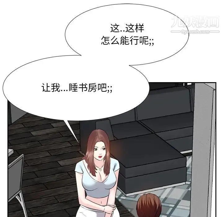 糖果恋人 - 第8话 - page 115