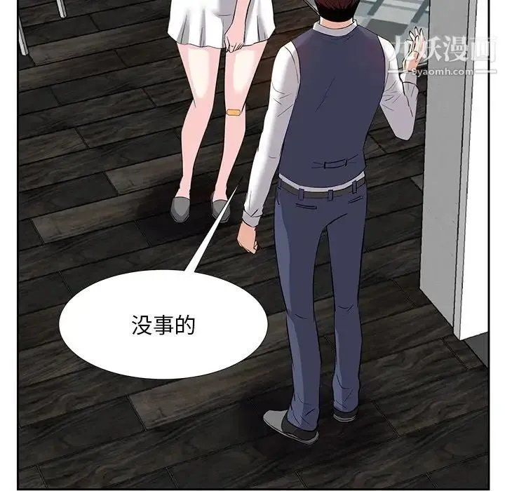 糖果恋人 - 第8话 - page 116