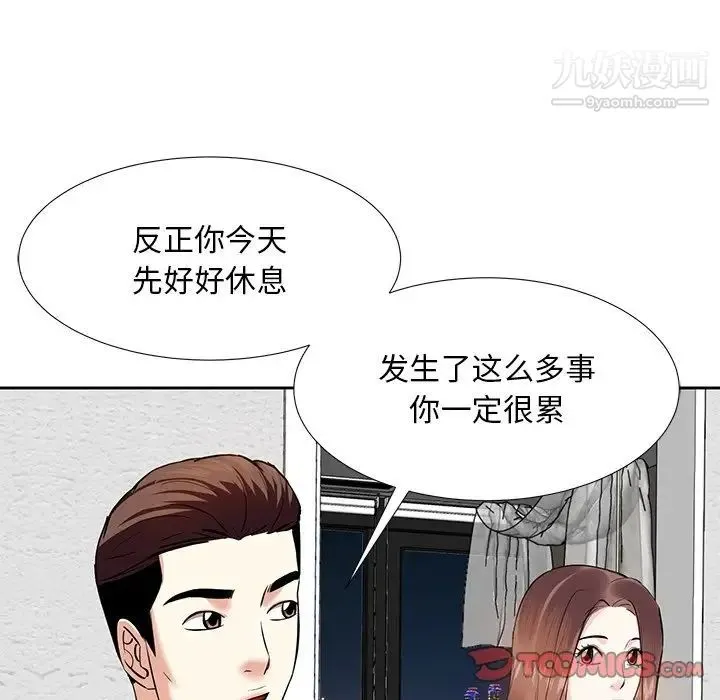 糖果恋人 - 第8话 - page 117