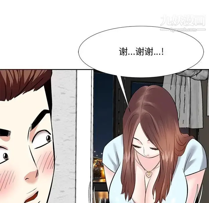 糖果恋人 - 第8话 - page 119