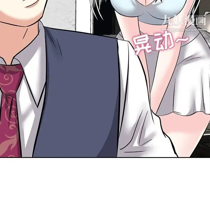 糖果恋人 - 第8话 - page 120
