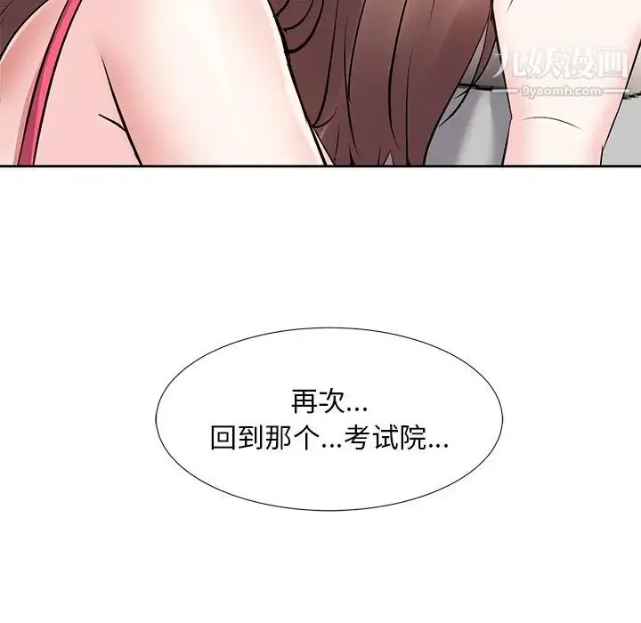 糖果恋人 - 第8话 - page 132