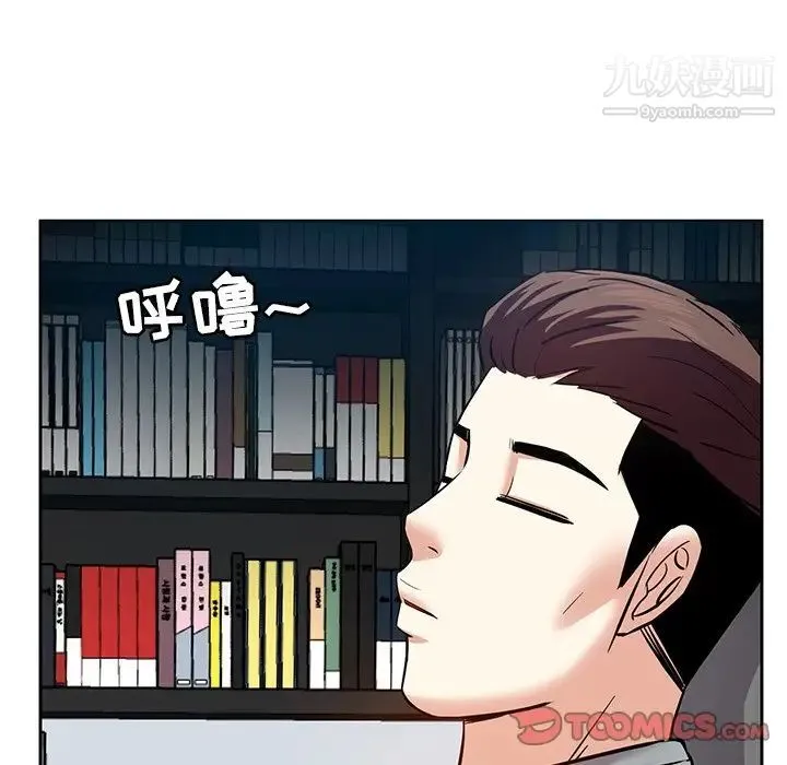 糖果恋人 - 第8话 - page 135