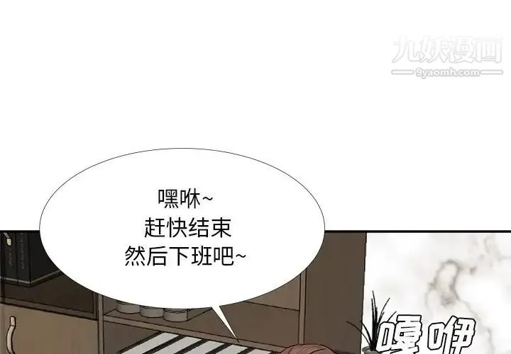 糖果恋人 - 第23话 - page 4