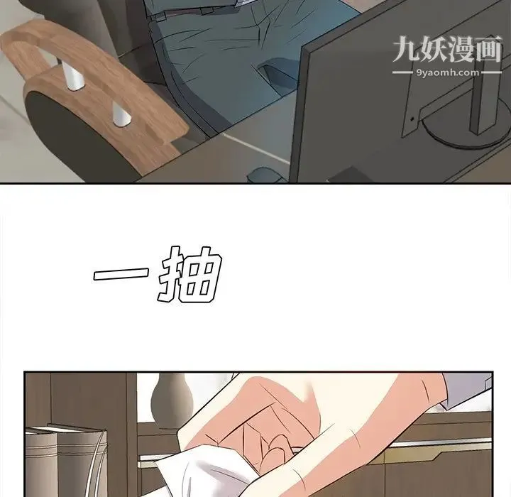 糖果恋人 - 第23话 - page 11