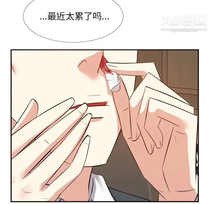 糖果恋人 - 第23话 - page 13