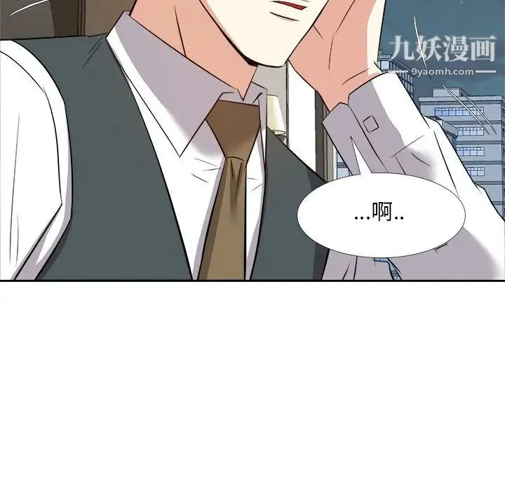 糖果恋人 - 第23话 - page 15