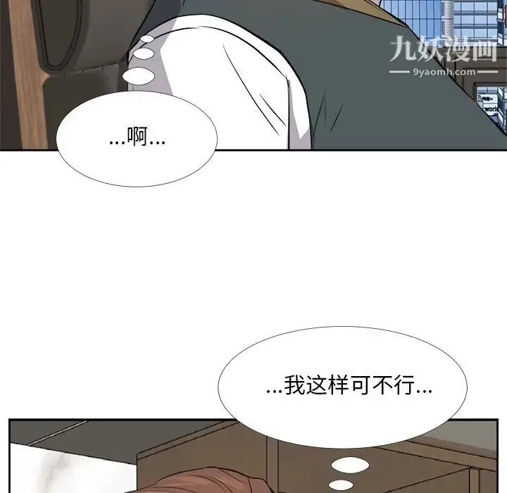 糖果恋人 - 第23话 - page 17