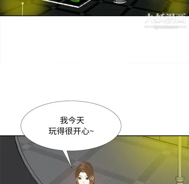 糖果恋人 - 第23话 - page 21