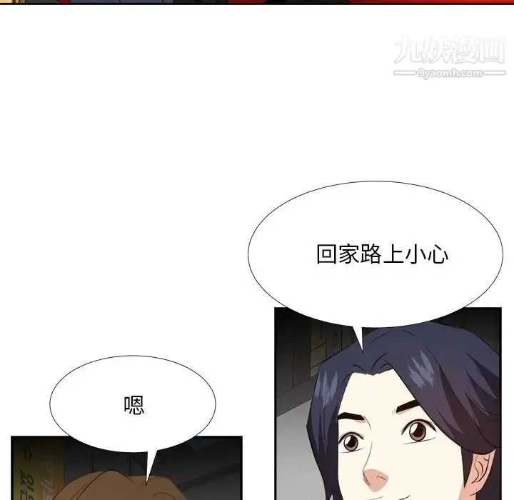 糖果恋人 - 第23话 - page 23