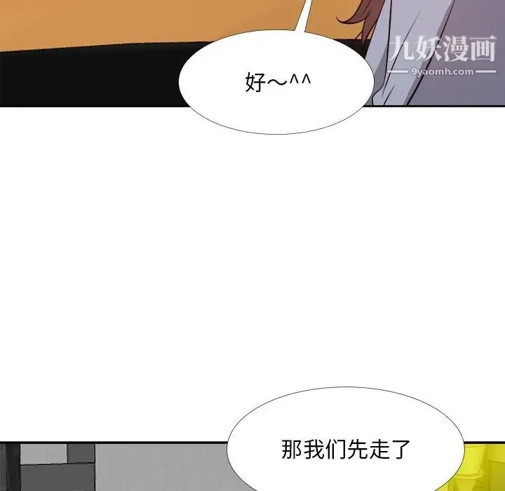 糖果恋人 - 第23话 - page 28