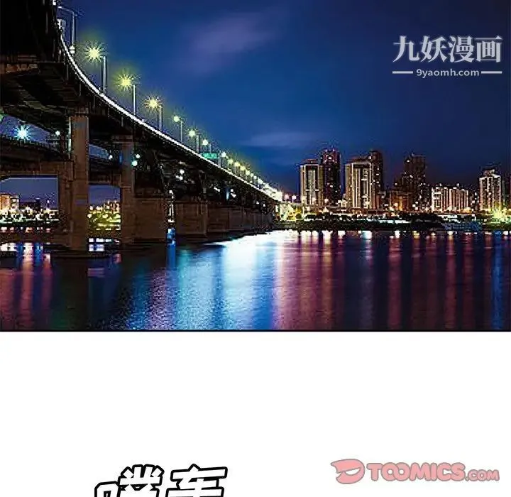 糖果恋人 - 第23话 - page 34