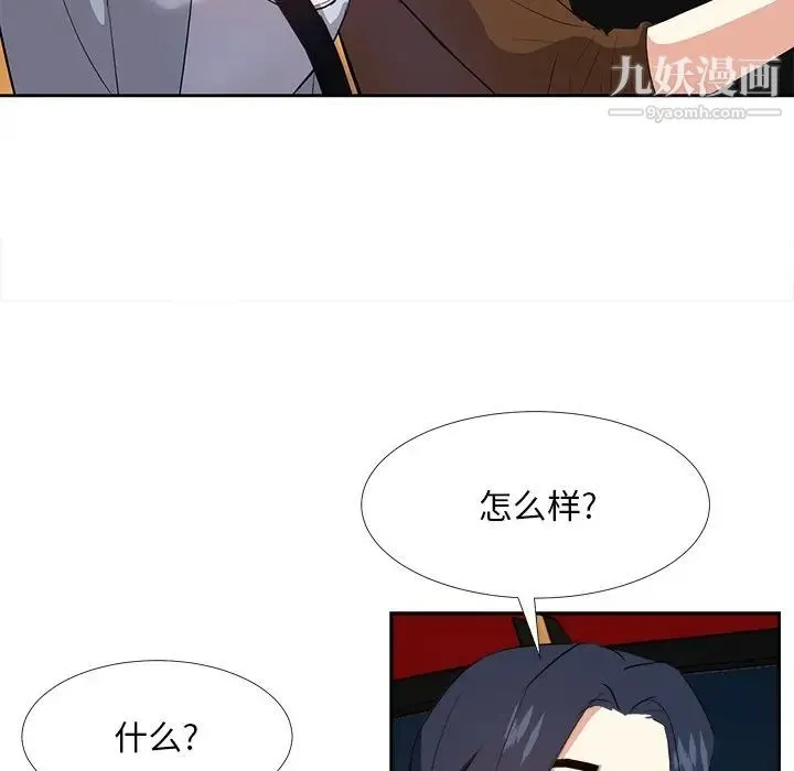 糖果恋人 - 第23话 - page 36