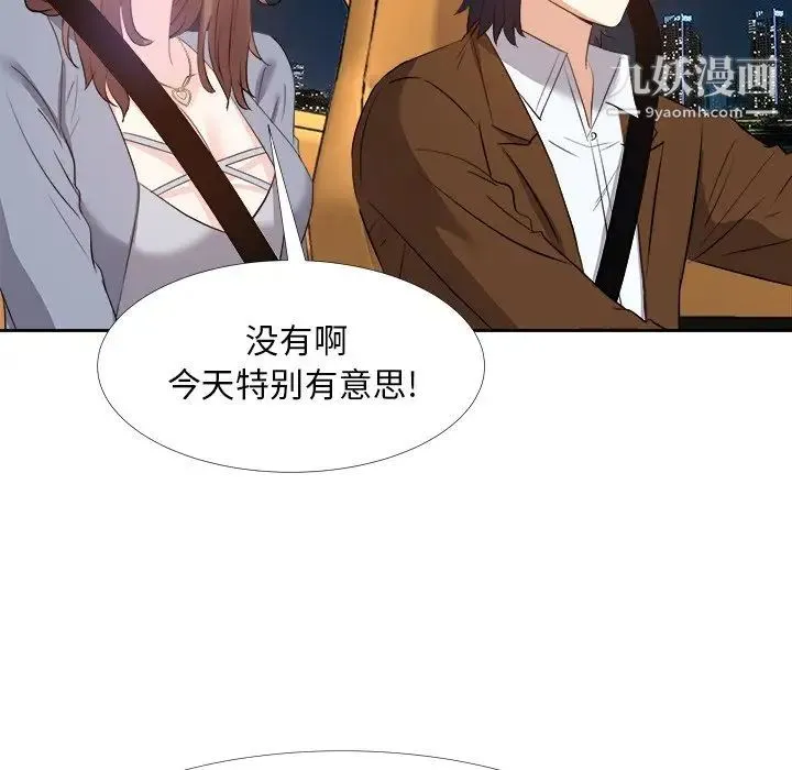 糖果恋人 - 第23话 - page 39
